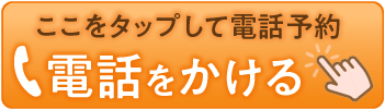 電話ボタン