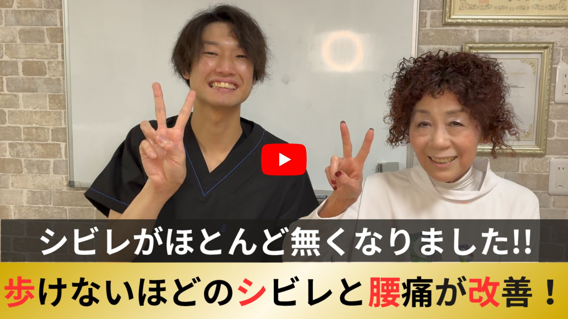 整体院誠天の口コミ 腰痛や脊柱管狭窄症改善のお客様の写真