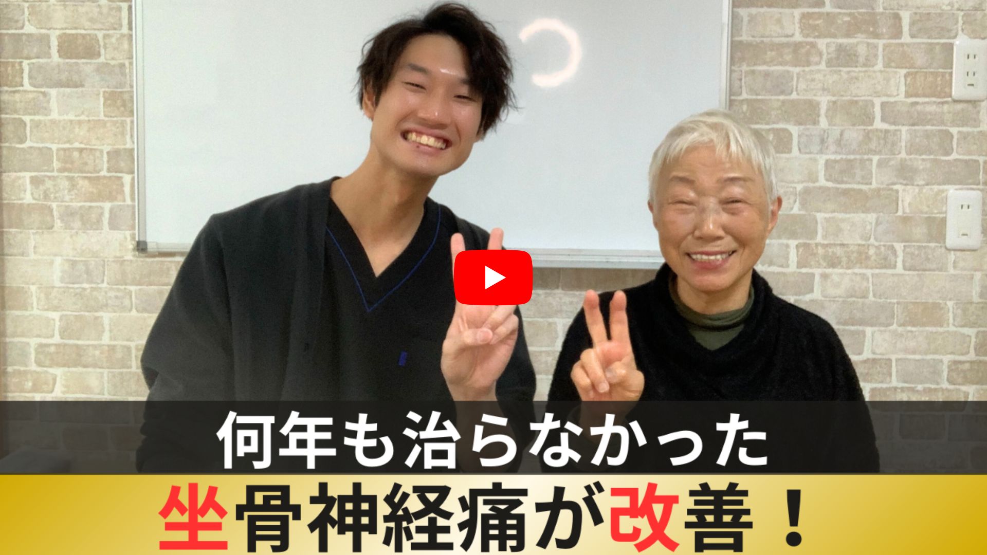 整体院誠天の口コミ 腰痛や脊柱管狭窄症改善のお客様の写真