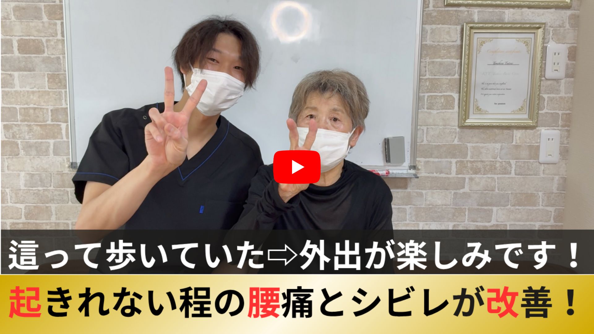 整体院誠天の口コミ 腰痛や脊柱管狭窄症改善のお客様の写真